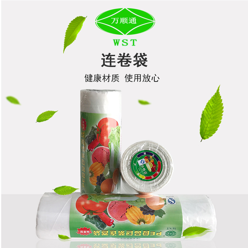 連卷塑料袋價(jià)格