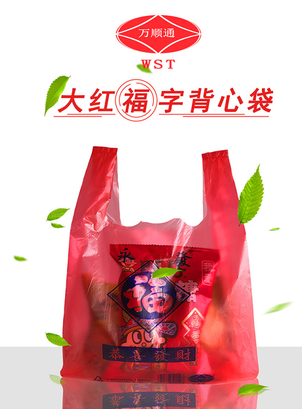 塑料背心購物袋報(bào)價(jià)