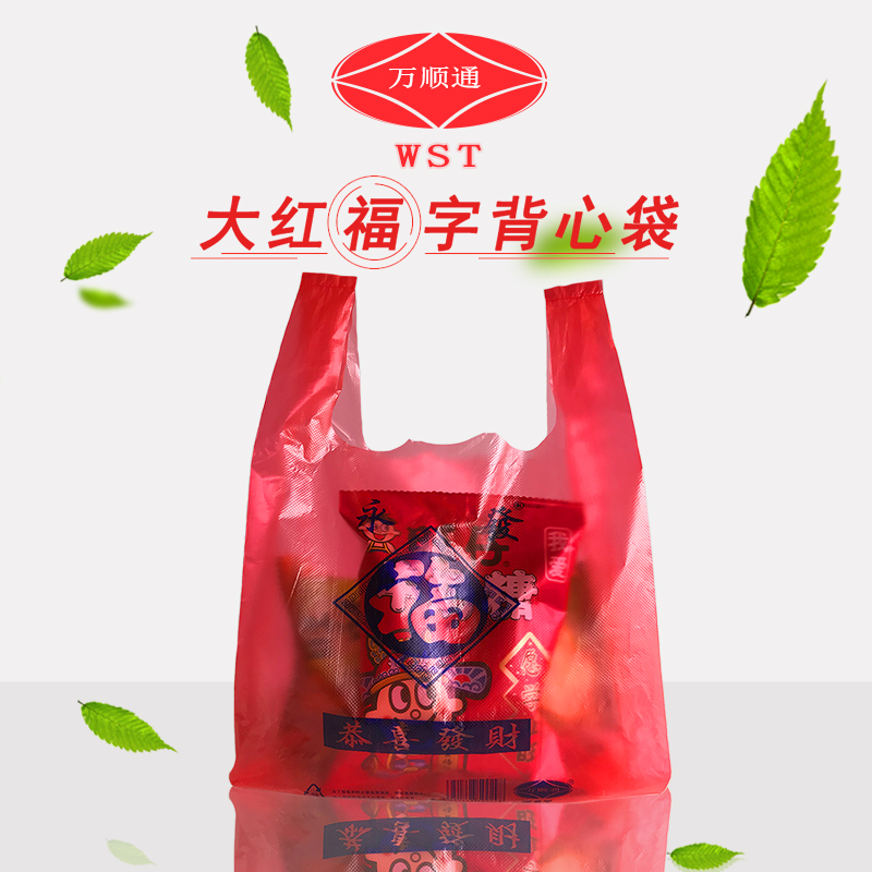 塑料背心購物袋報(bào)價(jià)